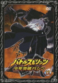 バトルスピリッツ少年突破バシン