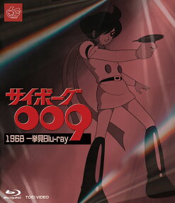 サイボーグ009