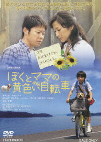 黄色い自転車