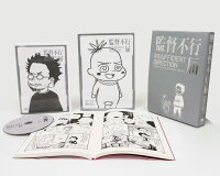 監督不行届