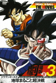 ドラゴンボールＺ 地球まるごと超決戦