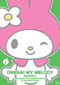 おねがいマイメロディすっきり♪