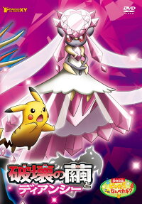 ポケットモンスター XY