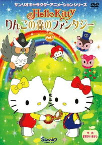Hello Kitty: Ringo no Mori no Fantasy