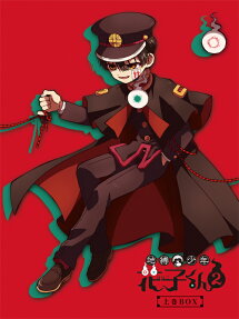 地縛少年花子くん２