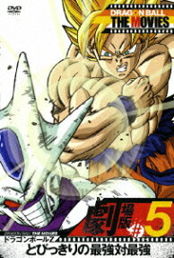 ドラゴンボールZ とびっきりの最強対最強