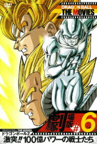 ドラゴンボールZ 激突!!100億パワーの戦士たち