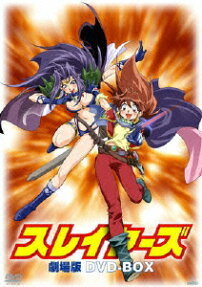 スレイヤーズ