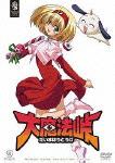 大魔法峠