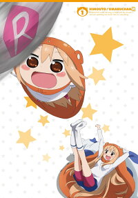 干物妹! うまるちゃん R