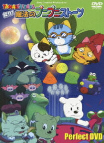 TAMA＆FRIENDS 探せ! 魔法のプニプニストーン