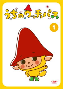 うちのウッチョパス