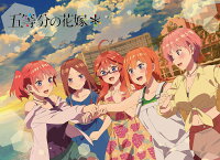 五等分の花嫁＊