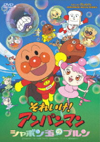 それいけ! アンパンマン シャボン玉のプルン