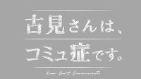 Komi Can’t Communicate