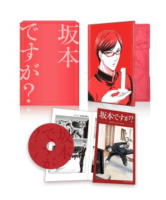 坂本ですが?