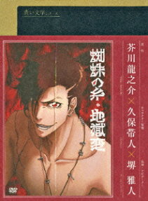 蜘蛛の糸