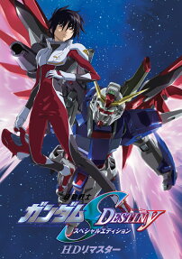 機動戦士ガンダムＳＥＥＤ ＤＥＳＴＩＮＹ スペシャルエディション