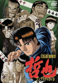 勝負師伝説 哲也