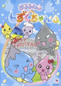 ぷるるんっ! しずくちゃん
