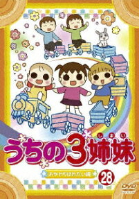 Uchi no 3 Shimai