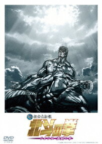 Fist of the North Star: The Legend of the True Savior: Legend of Raoh: Chapter of Fierce Fighting