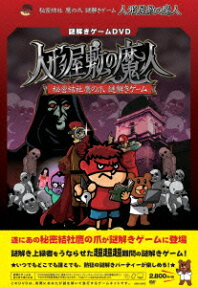 秘密結社 鷹の爪