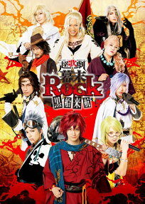 Samurai Jam-Bakumatsu Rock