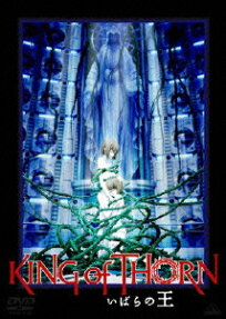 King of Thorn