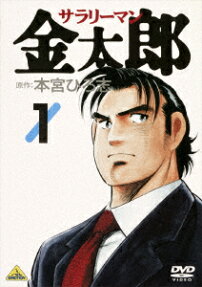 サラリーマン金太郎
