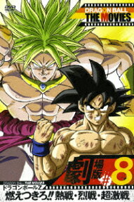 Dragon Ball Z: Broly - The Legendary Super Saiyan