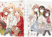 大室家 dear friends