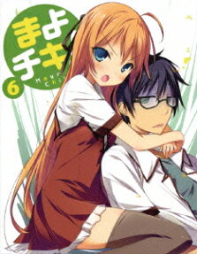 まよ チキ!