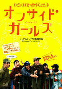 オフサイド