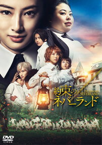 約束のネバーランド