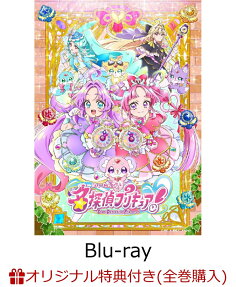 名探偵プリキュア！