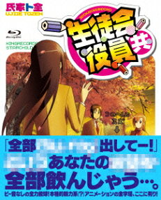 生徒会役員共 OVA