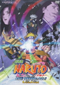 劇場版 NARUTO -ナルト- 大活劇!雪姫忍法帖だってばよ!!