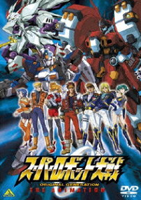 スーパーロボット大戦 ORIGINAL GENERATION THE ANIMATION