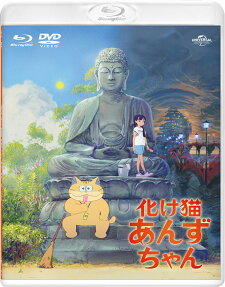 化け猫あんずちゃん