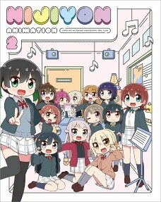 にじよん あにめーしょん2