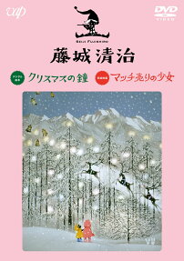 マッチ売りの少女