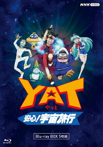 ＹＡＴ　安心！宇宙旅行