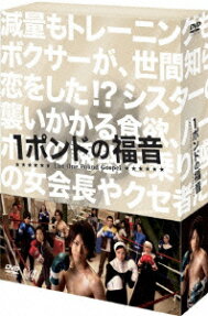 １ポンドの福音