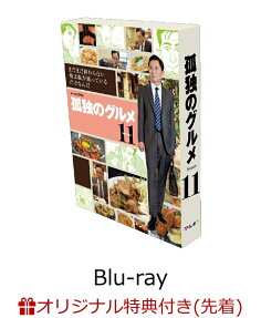 孤独のグルメ