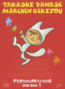 Yanase Takashi Märchen Gekijou