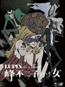 LUPIN the Third 峰不二子という女