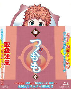 継つぐもも