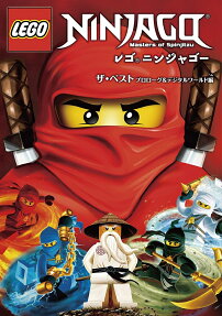 レゴニンジャゴー