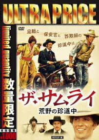 ザ・サムライ